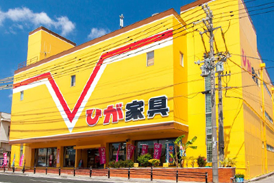 ひが家具 与那原店 PR画像-1