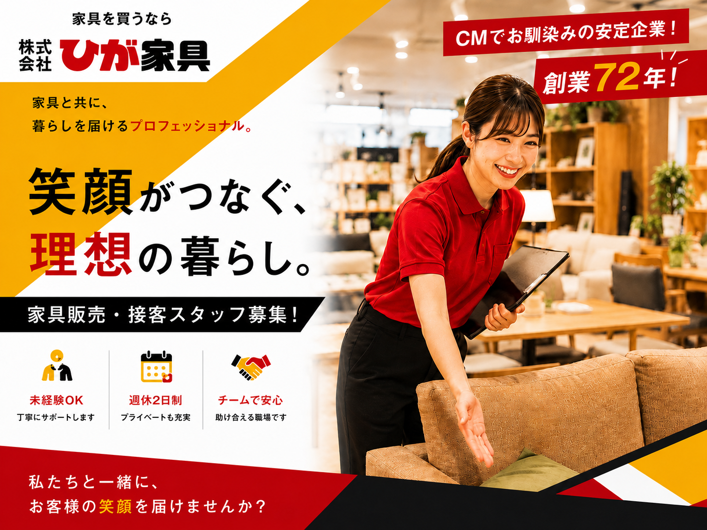 ひが家具 与那原店 メイン画像-1