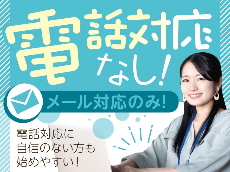 株式会社ベルシステム24 メイン画像-1