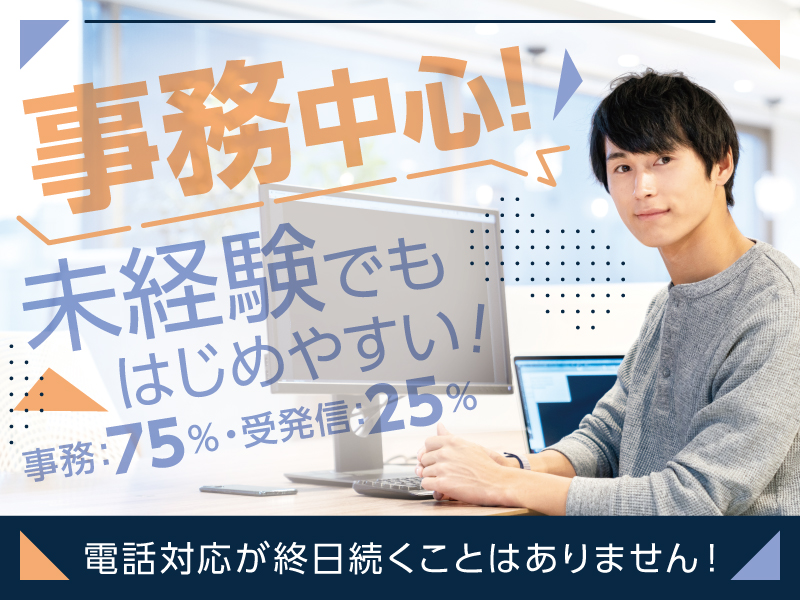 株式会社ベルシステム24 メイン画像-3