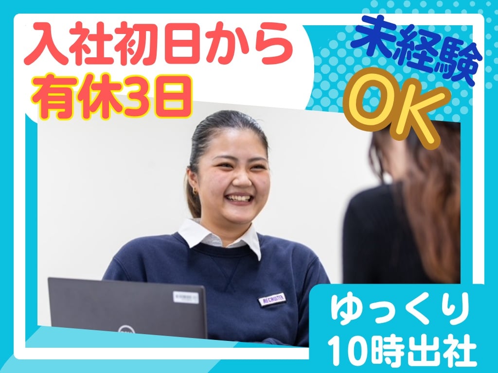 TV通販等の注文受付業務_コールセンタースタッフ | ニフティコミュニケーションズ株式会社　沖縄センターの求人