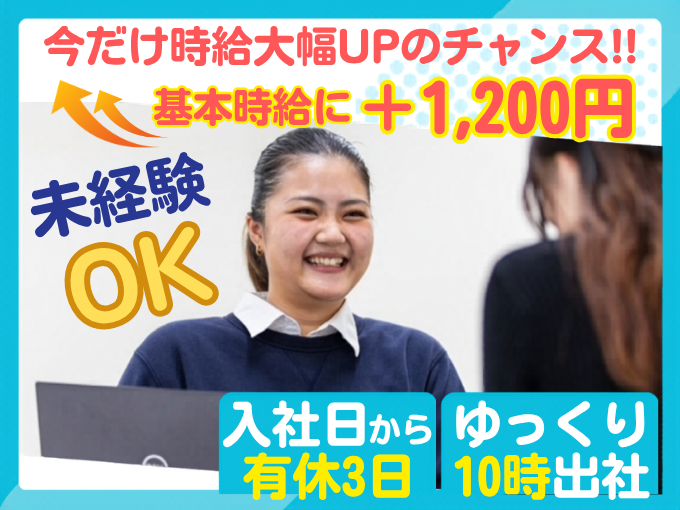 TV通販等の注文受付業務_コールセンタースタッフ | ニフティコミュニケーションズ株式会社　沖縄センターの求人