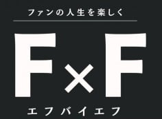 合同会社 エフバイエフ 求人サブ画像-1