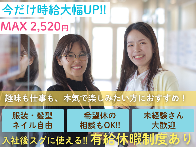 コールセンタースタッフ／【未経験OK】ゆっくり対応で安心◎1時間2〜3件 | ニフティコミュニケーションズ株式会社　沖縄センターの求人