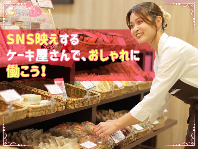 白バラ洋菓子店 メイン画像-2