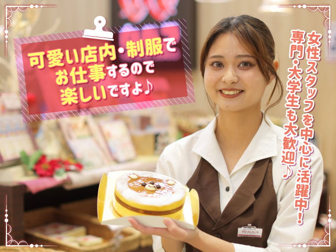 白バラ洋菓子店 メイン画像-1