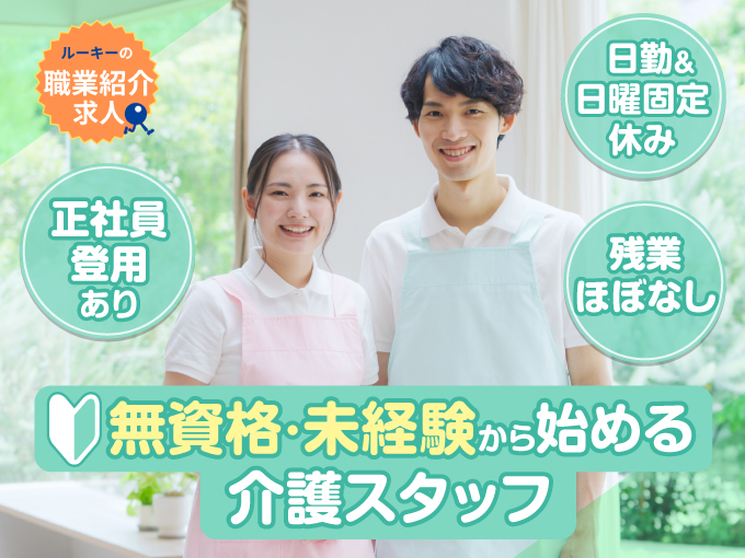 株式会社ラジカル沖縄 人材紹介事業部 メイン画像-1