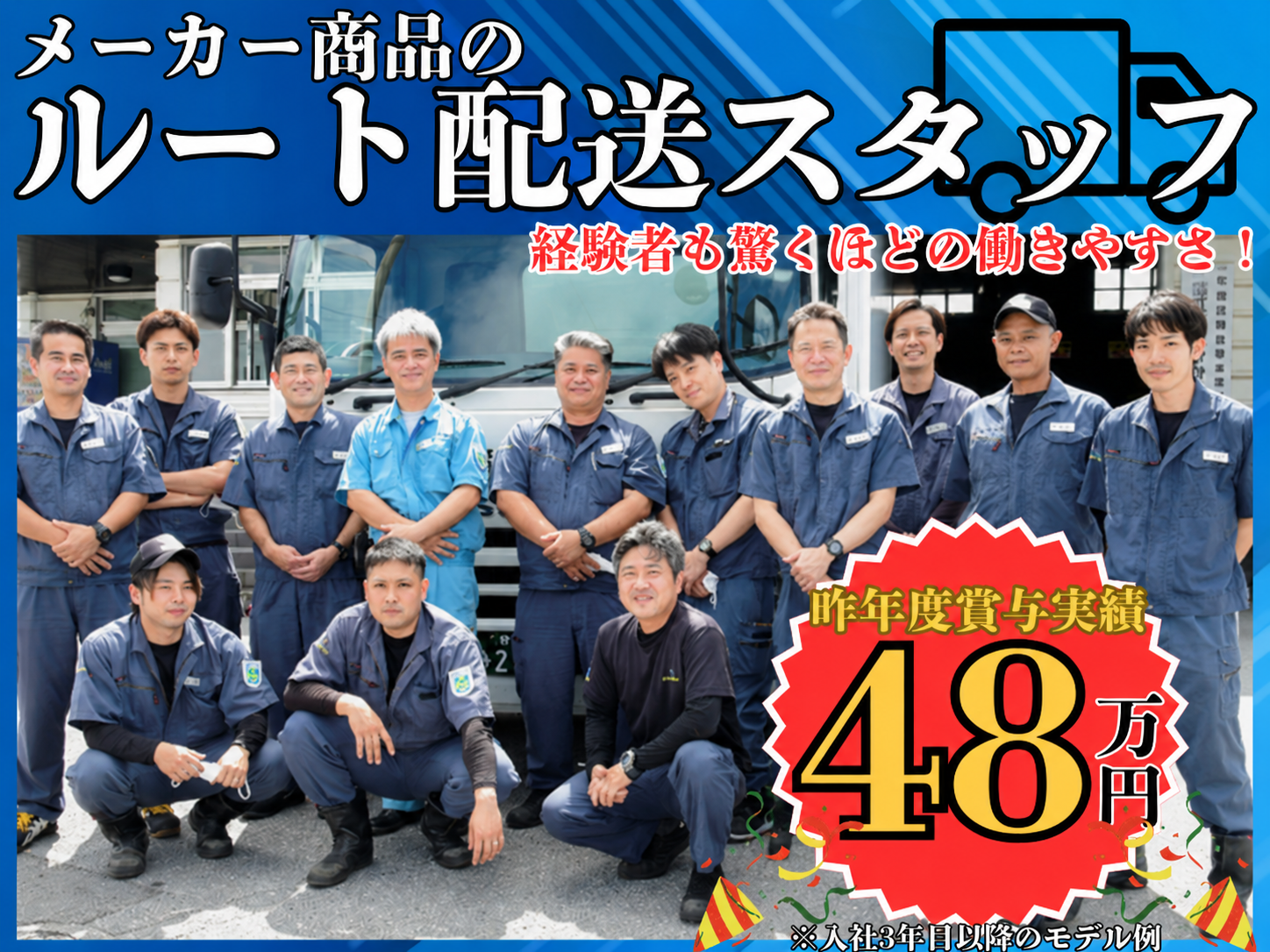 4t 配送ドライバー(メーカー商品の配送）【未経験歓迎｜月収30万円以上｜福利厚生充実】 | 株式会社 ひかり物流の求人