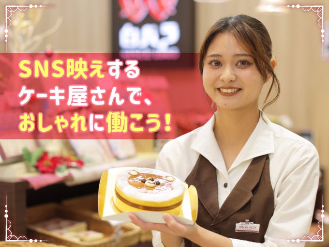 白バラ洋菓子店 メイン画像-2