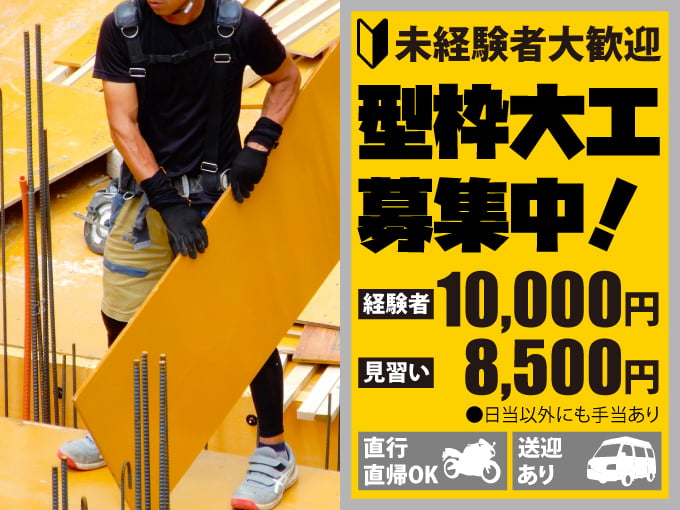 株式会社 直組 メイン画像-1