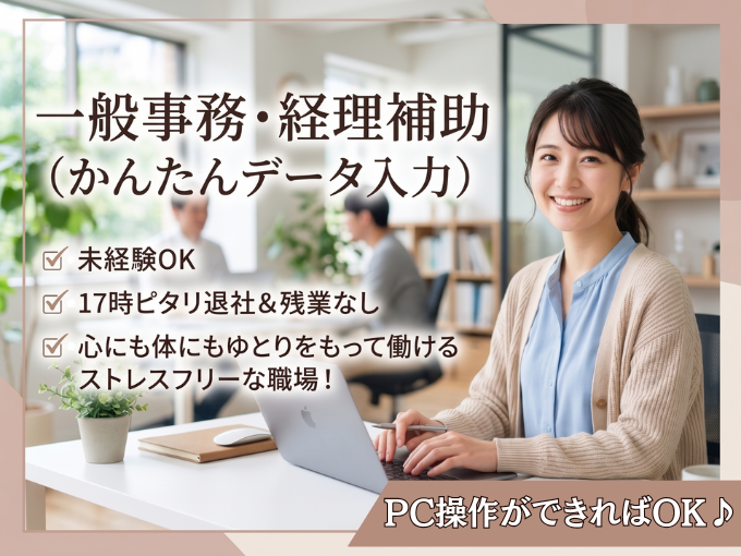 富村登記測量合同事務所 メイン画像-1