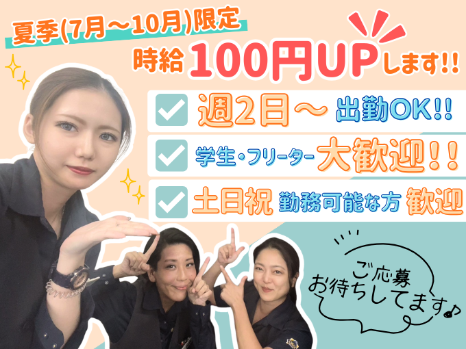 ＼7月～10月限定で時給がUPします／受付・車の移動・事務など(学生・フリーター・主婦活躍中) | オリックス自動車株式会社の求人