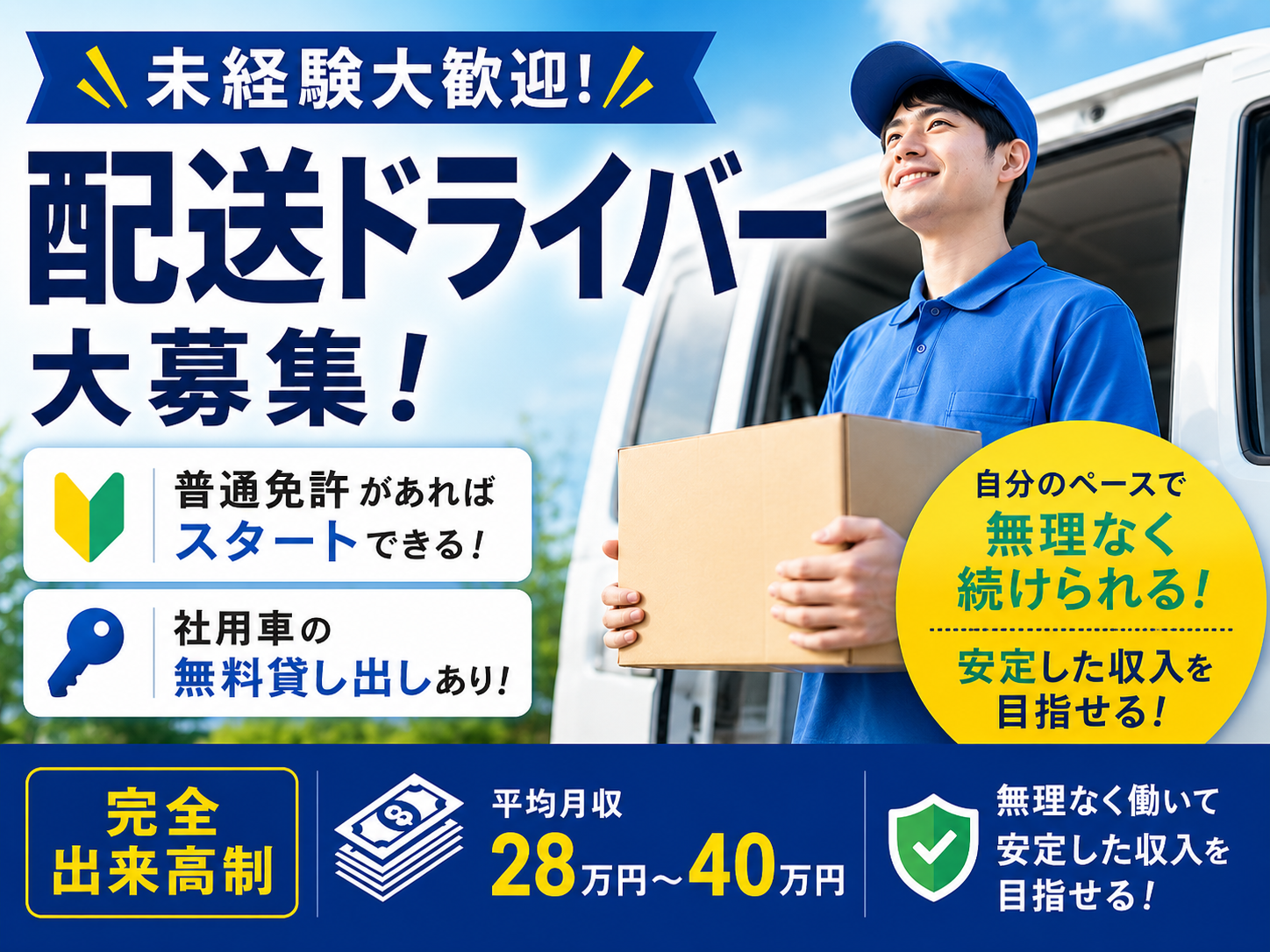 ナカトランスポート