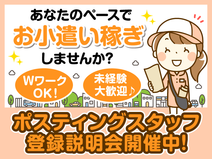 株式会社 ポスメル沖縄 メイン画像-1