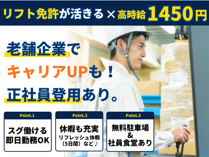 【製造補助スタッフ】老舗企業での原料投入＆入出荷作業（社員食堂あり／無料駐車場あり） | 株式会社グロップ　沖縄オフィスの求人