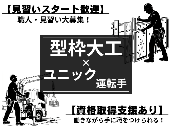 株式会社 明･輝･建設 メイン画像-1