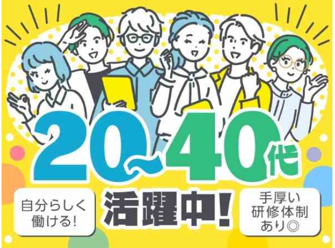 トランスコスモス株式会社