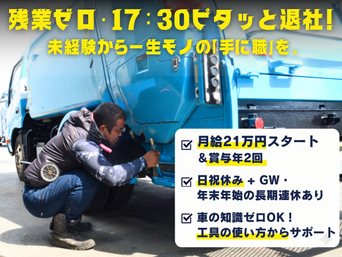有限会社 伊禮解体 メイン画像-1