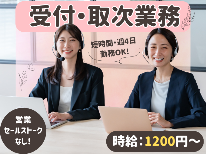 官公庁の求職・就業に関する受付・取次業務【時短OK／週4日勤務OK／～17:15※残業月3H以内】 | オール・フォア沖縄株式会社の求人