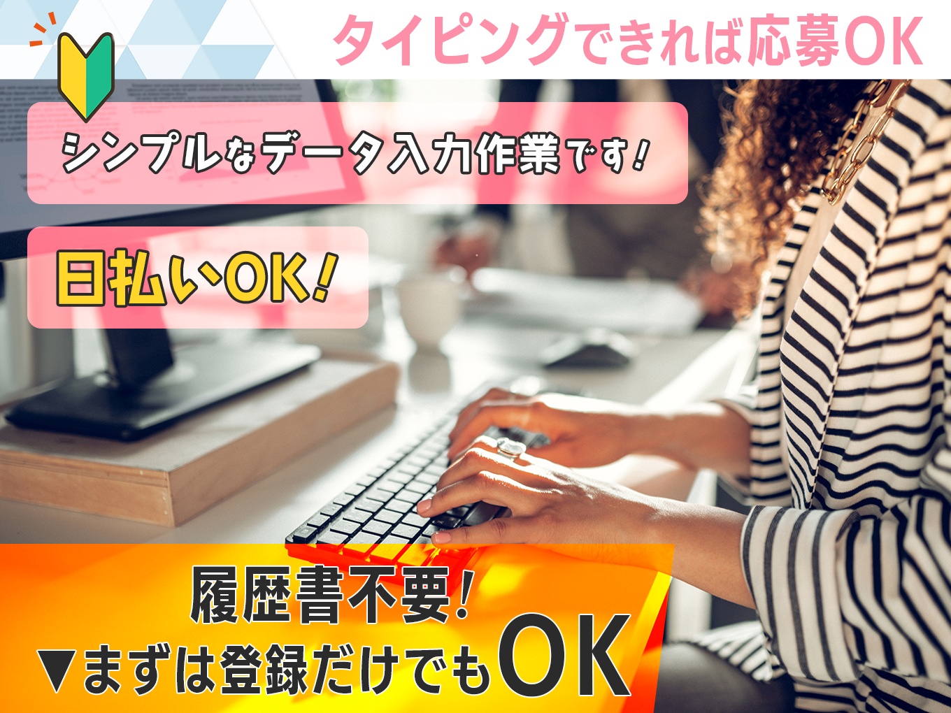 健康診断のデータ入力や書類の封入作業【未経験OK／業務に慣れたら在宅ワークもOK／土日祝休みOK】 | 株式会社ネオキャリア オフィスサポート事業部 沖縄支店の求人