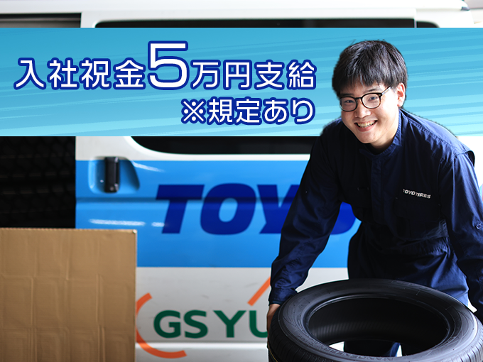 沖縄ユアサ電池販売 株式会社 メイン画像-2