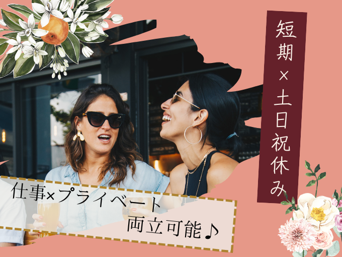 ＼高時給×超短期／ログインサポート業務【未経験OK｜駅チカ徒歩3分｜土日祝お休み】 | トランスコスモスパートナーズ株式会社 沖縄支店の求人