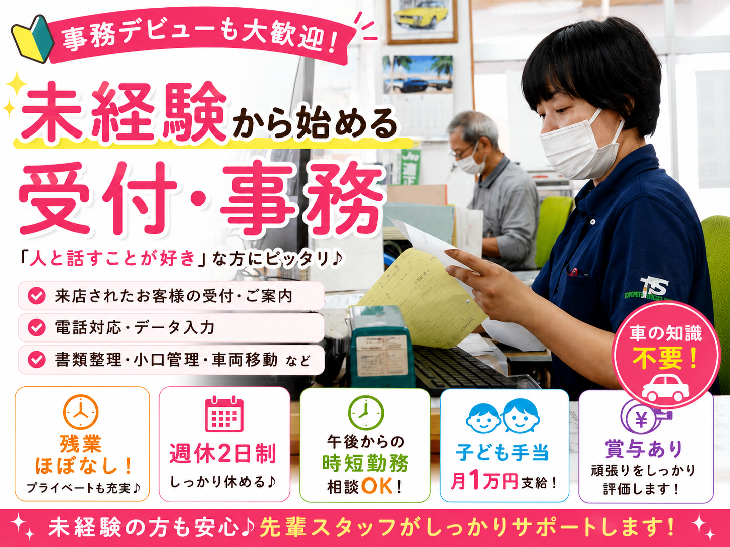 有限会社 タワタ自動車とよみステージ メイン画像-1