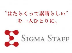 株式会社シグマスタッフ　那覇支店 求人サブ画像-2