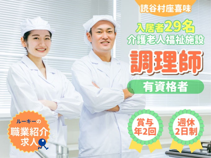 株式会社ラジカル沖縄 人材紹介事業部 メイン画像-1