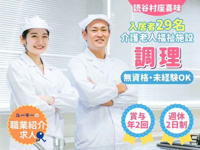 株式会社ラジカル沖縄 人材紹介事業部 メイン画像-1