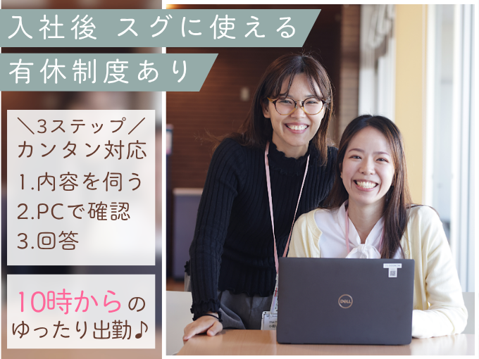 ネット会員様から契約内容のお問合せ対応事務【受信のみ】 | ニフティコミュニケーションズ株式会社　沖縄センターの求人