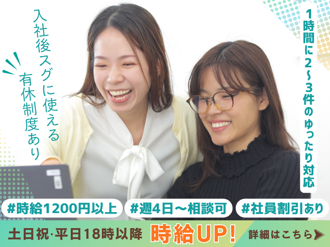 コールセンタースタッフ／【未経験OK】ゆっくり対応で安心◎1時間2〜3件 | ニフティコミュニケーションズ株式会社　沖縄センターの求人