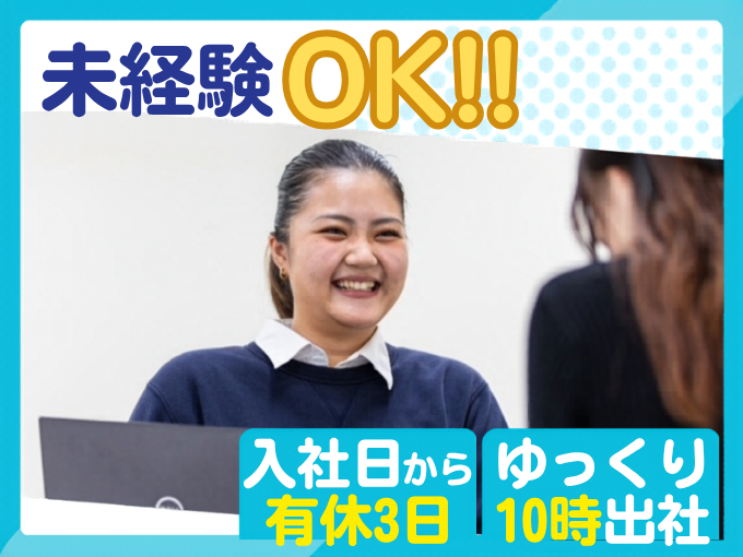 TV通販等の注文受付業務_コールセンタースタッフ | ニフティコミュニケーションズ株式会社　沖縄センターの求人