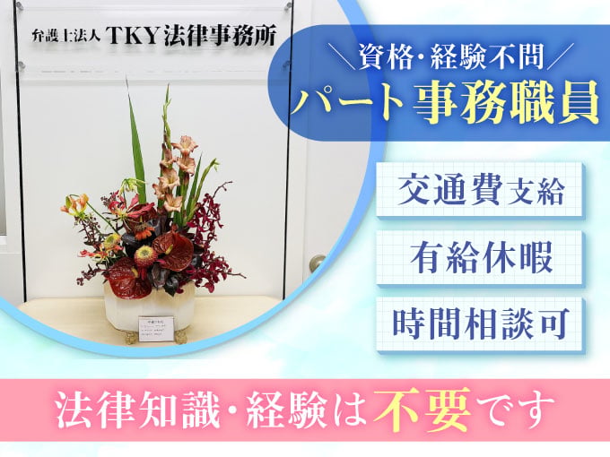 TKY法律事務所 那覇オフィス メイン画像-1