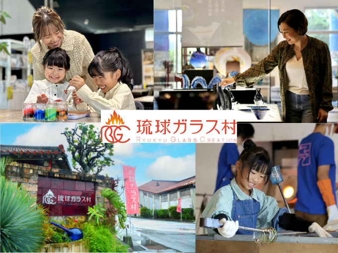RGC株式会社（琉球ガラス村） PR画像-2