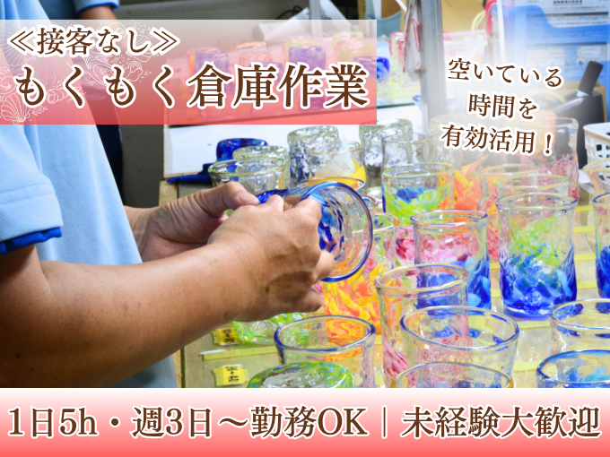 RGC株式会社（琉球ガラス村） メイン画像-1