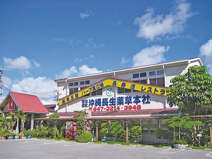 有限会社 沖縄長生薬草本社 PR画像-1