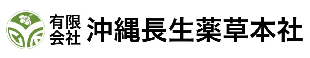 有限会社 沖縄長生薬草本社 求人サブ画像-1