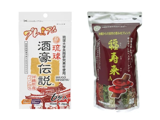 有限会社 沖縄長生薬草本社 メイン画像-2