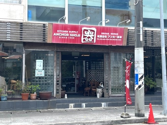 有限会社アンカー商事 メイン画像-2