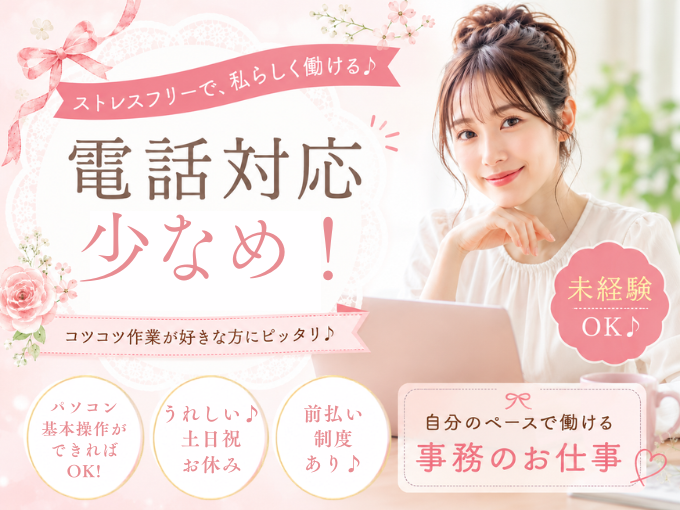 ≪急募≫運送会社システムに関するお問い合わせ【勤務時間・休日相談OK｜電話対応少なめ】 | 株式会社シグマスタッフ　那覇支店の求人