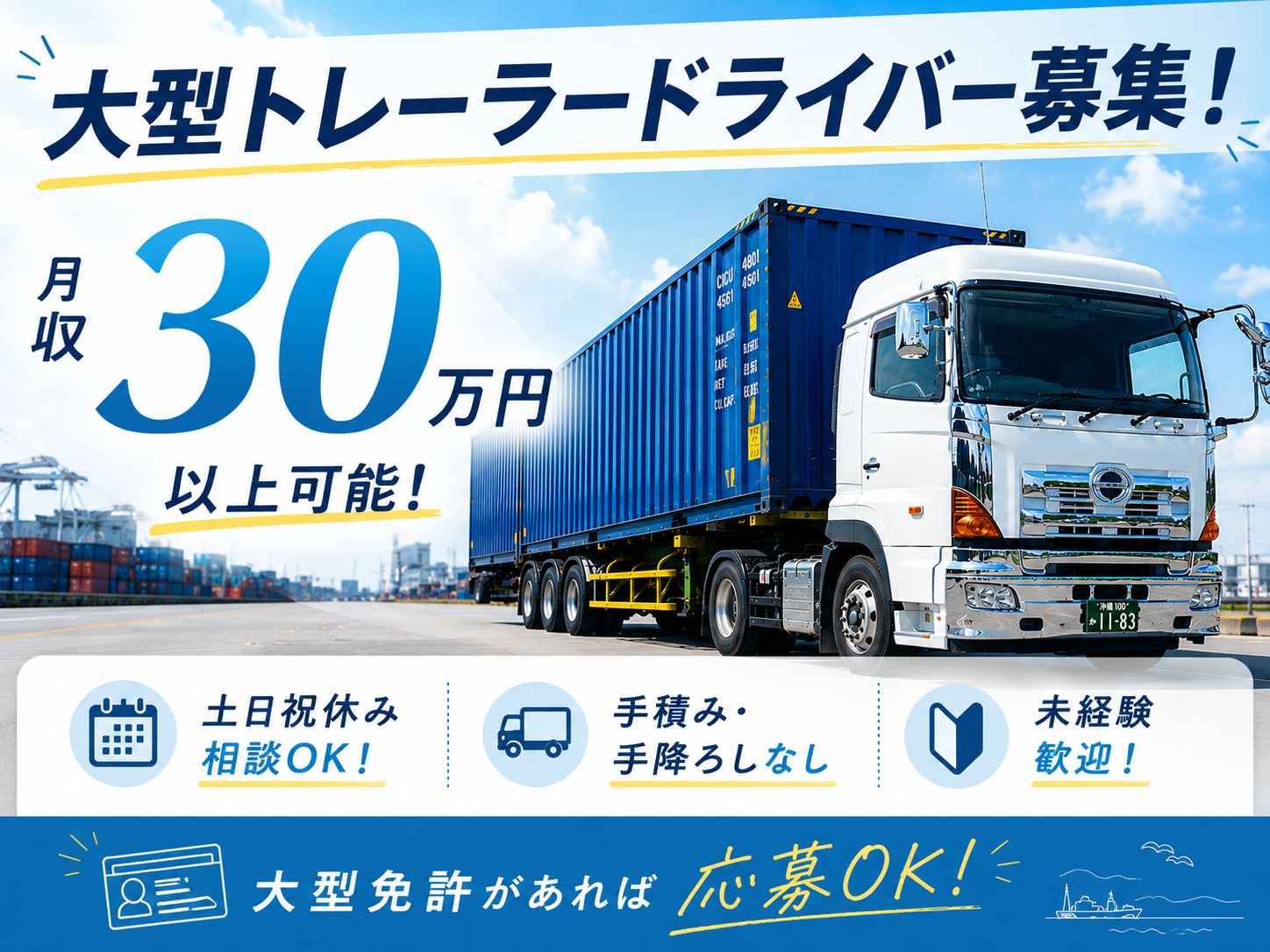 株式会社 平良運送 メイン画像-1