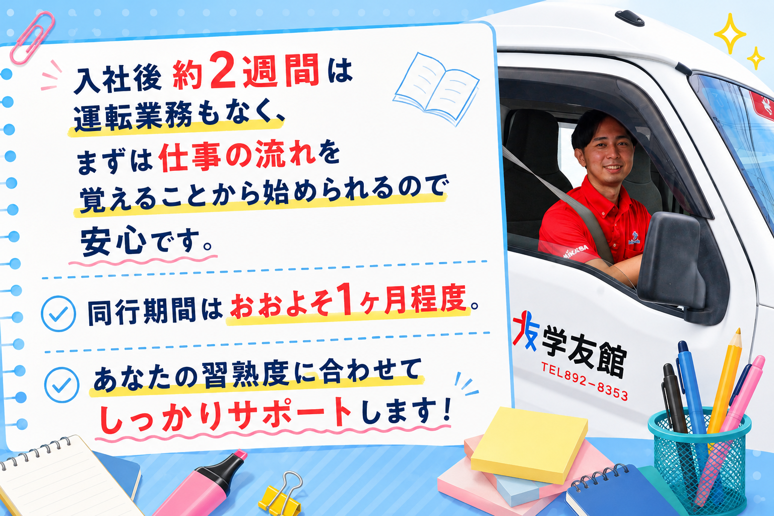 株式会社 学友館 メイン画像-2