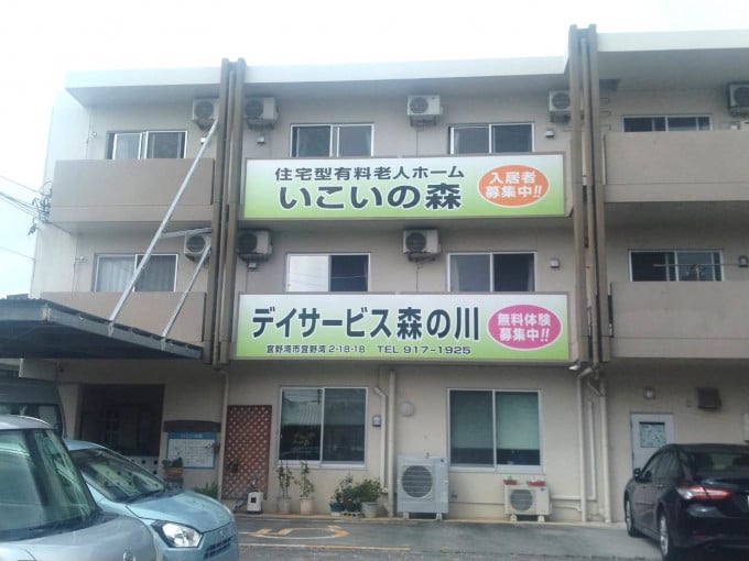 夜勤介護職員(老人ホーム) | 老人ホーム いこいの森の求人