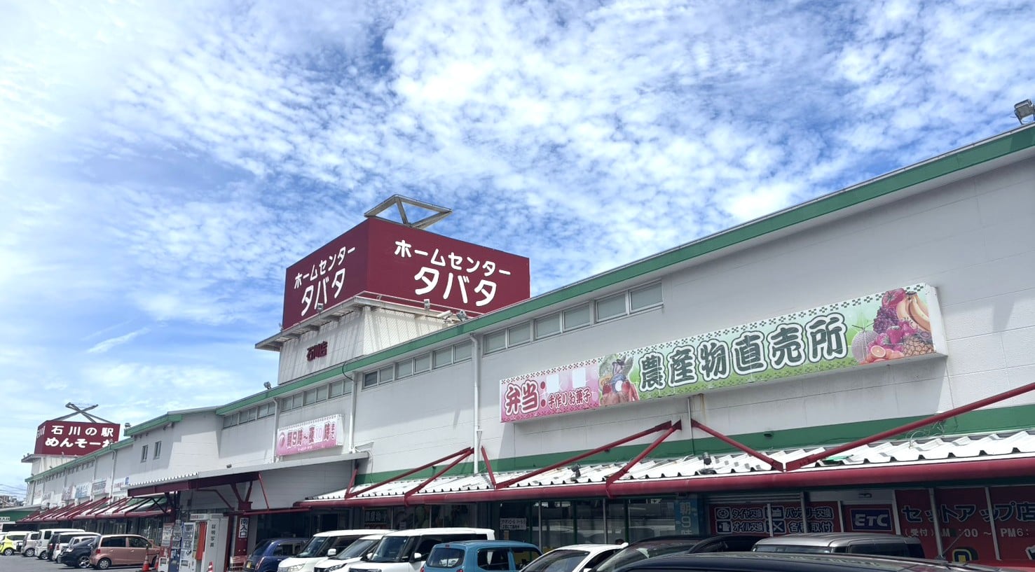 株式会社タバタ PR画像-1