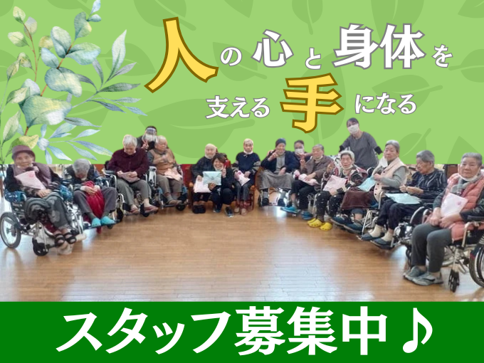 (有資格者・未経験歓迎) 調理スタッフ | 特別養護老人ホーム 読谷の里の求人