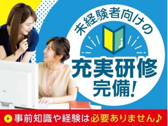 通販のお届け予定日案内/時給1,250円/週4日～OK/未経験も大歓迎【CMK係】 | トランスコスモス株式会社の求人