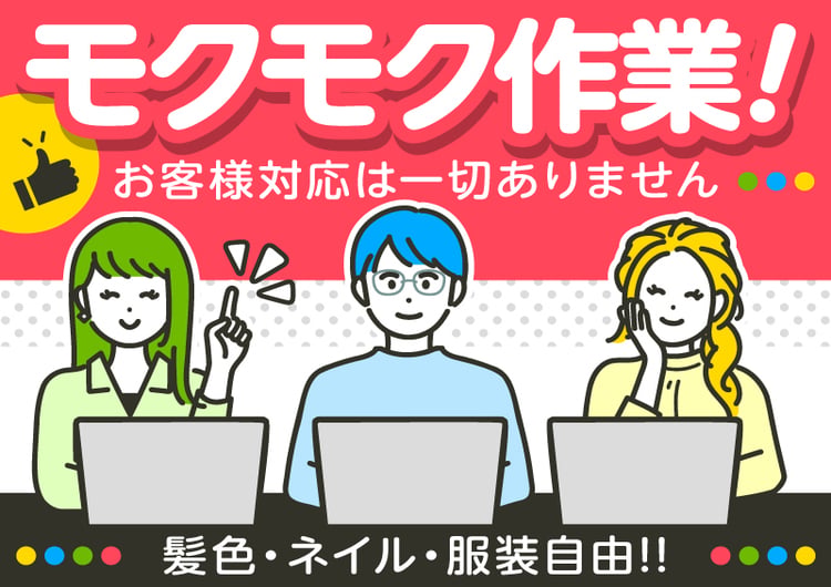 トランスコスモス株式会社 メイン画像-1