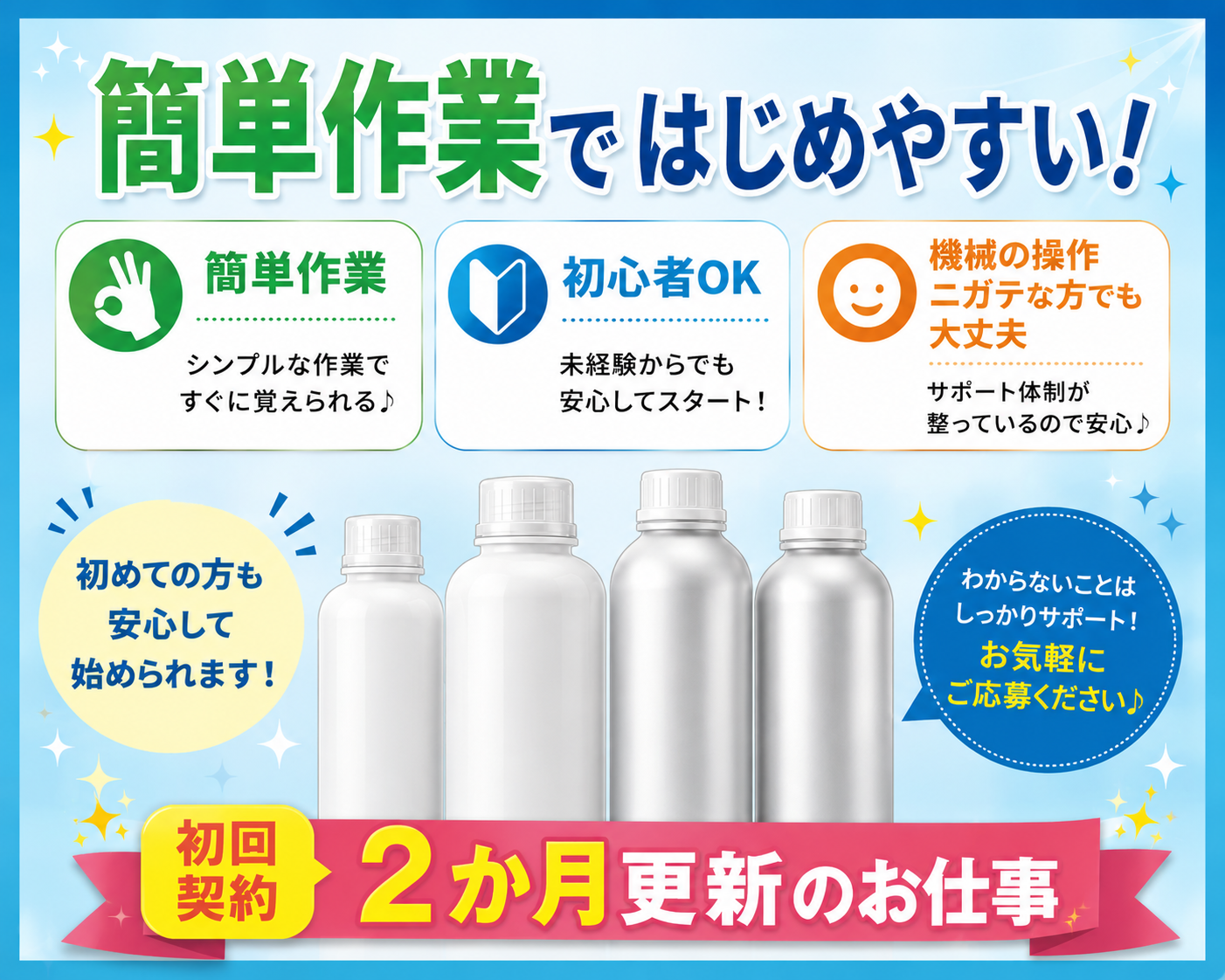 半導体部品用の研磨剤の製造【期間限定時給1,700円｜寮費補助有｜年間休日121日｜未経験歓迎】 | フジアルテ株式会社の求人