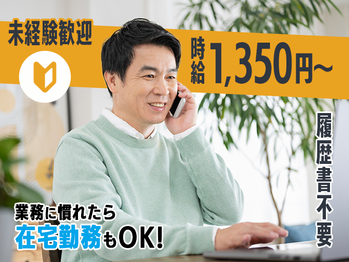 配信ドラマのあらすじデータ文字入力｜土日祝休みもOK・短期OK・業務に慣れたら在宅勤務OK | 株式会社ネオキャリア⠀オフィスサポート事業部⠀沖縄第二支店の求人